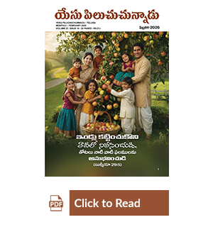 Jesus Calls eMagazine Telugu