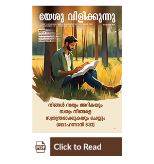 Jesus Calls eMagazine Malayalam