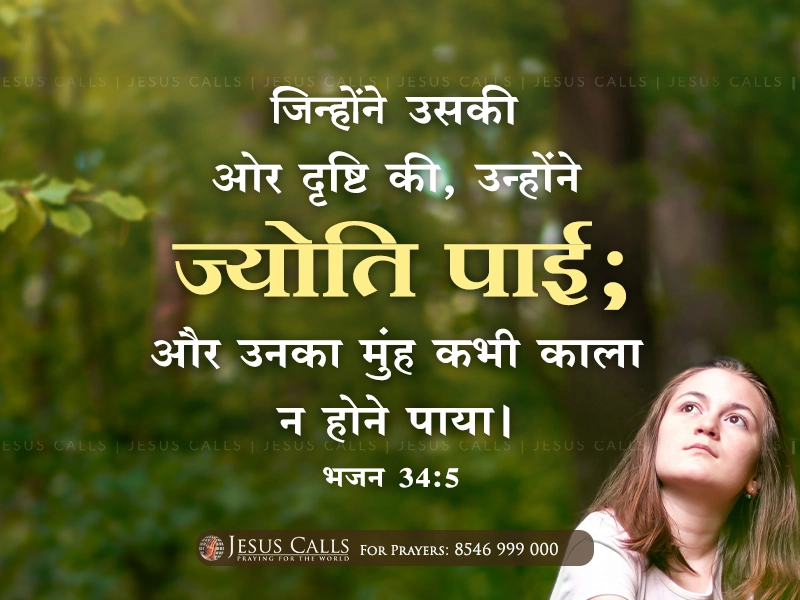 blessing-img