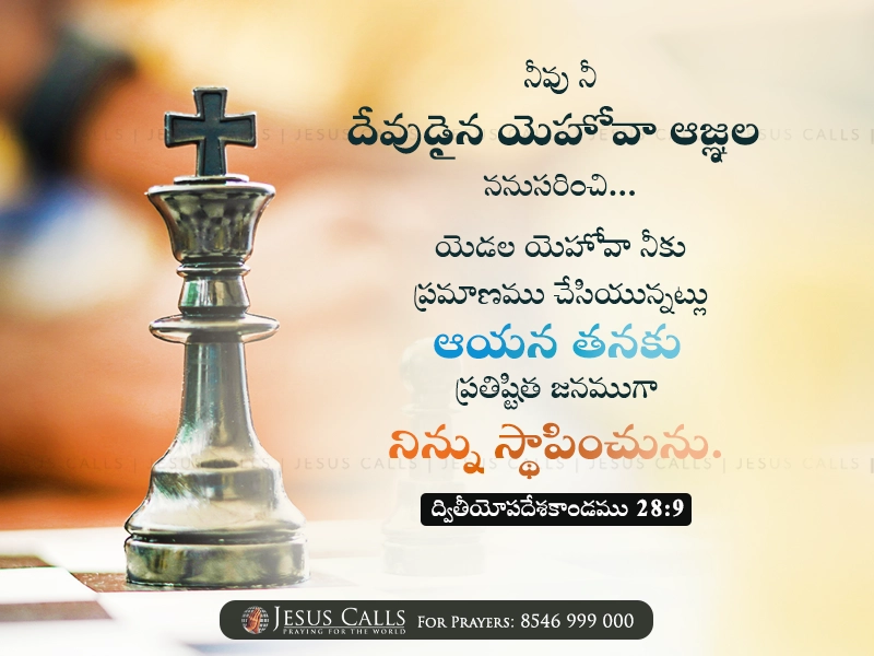 blessing-img