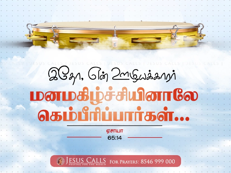 blessing-img