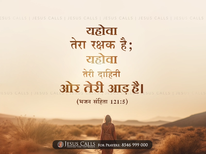 blessing-img