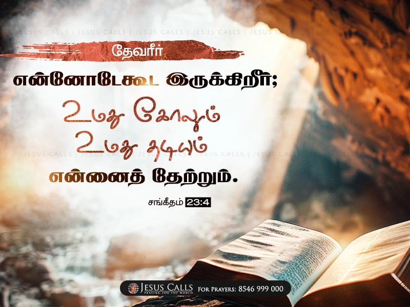 blessing-img