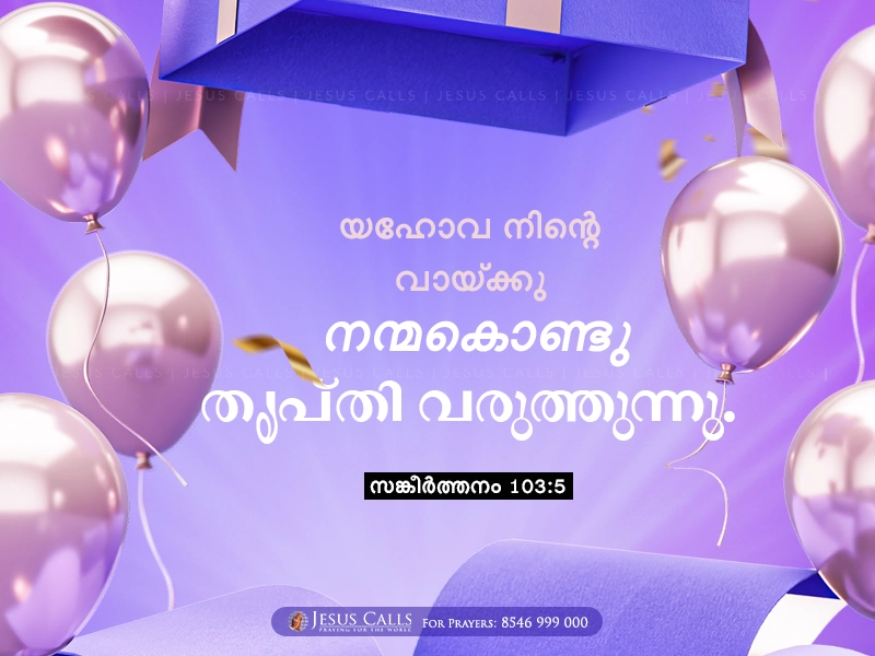 blessing-img