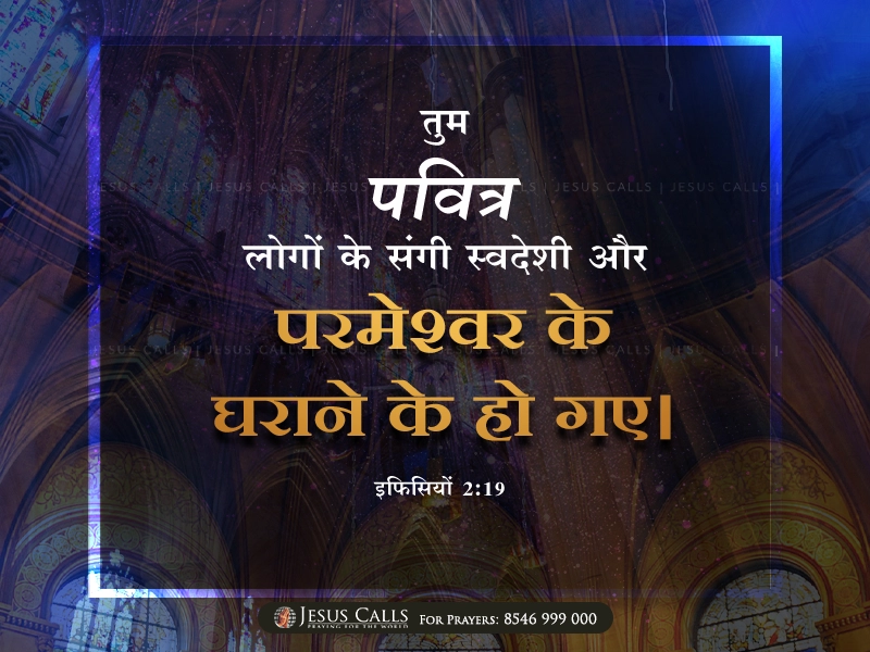 blessing-img