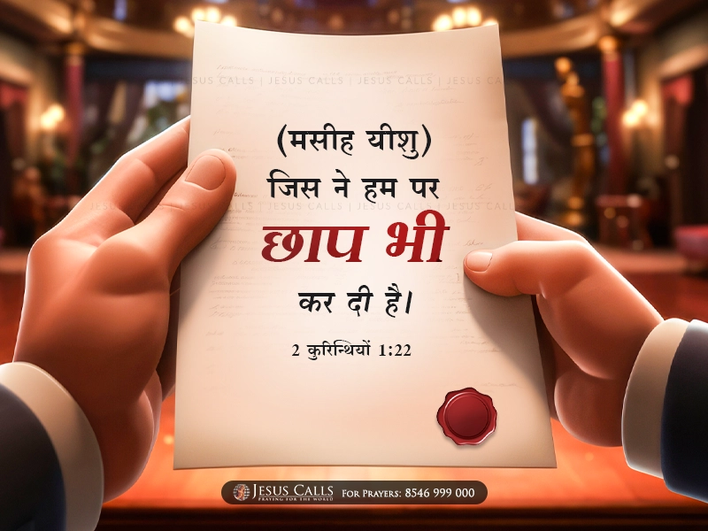 blessing-img