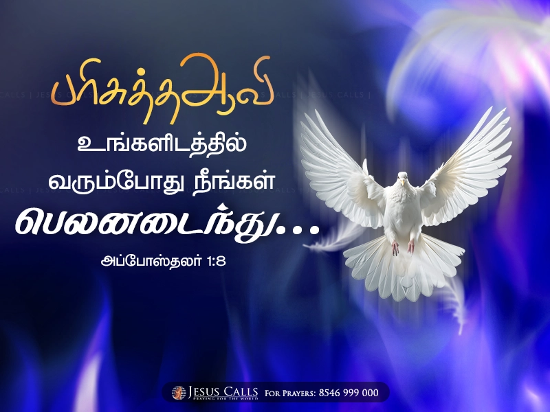 blessing-img