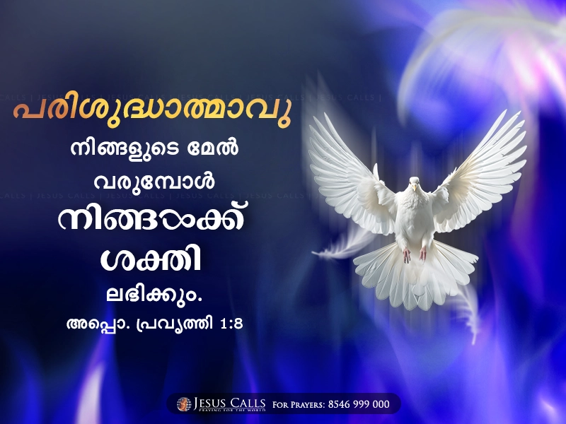 blessing-img