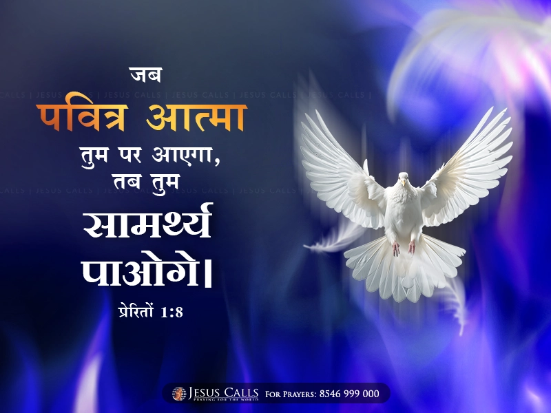 blessing-img