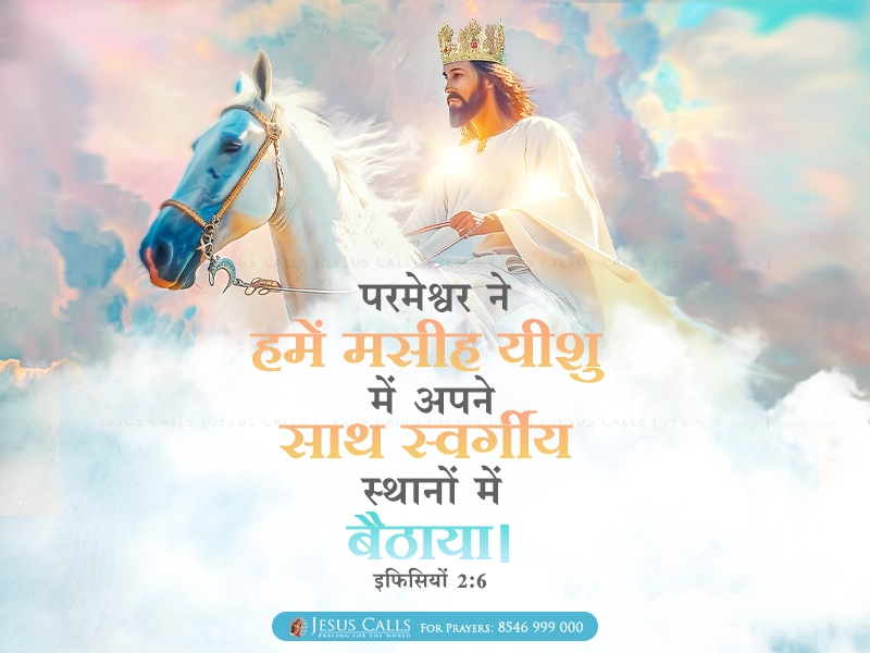 blessing-img