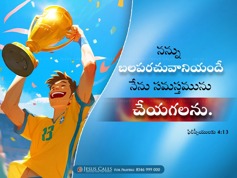 blessing-img