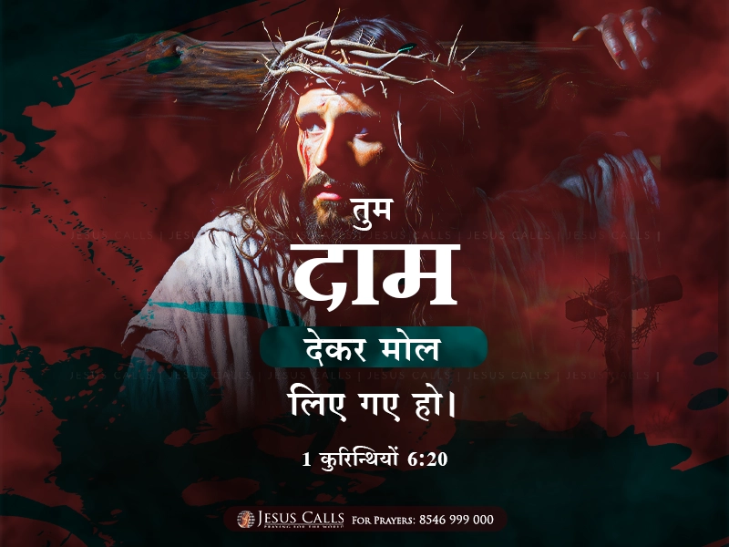 blessing-img