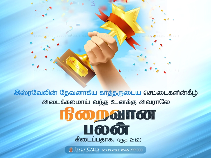 blessing-img