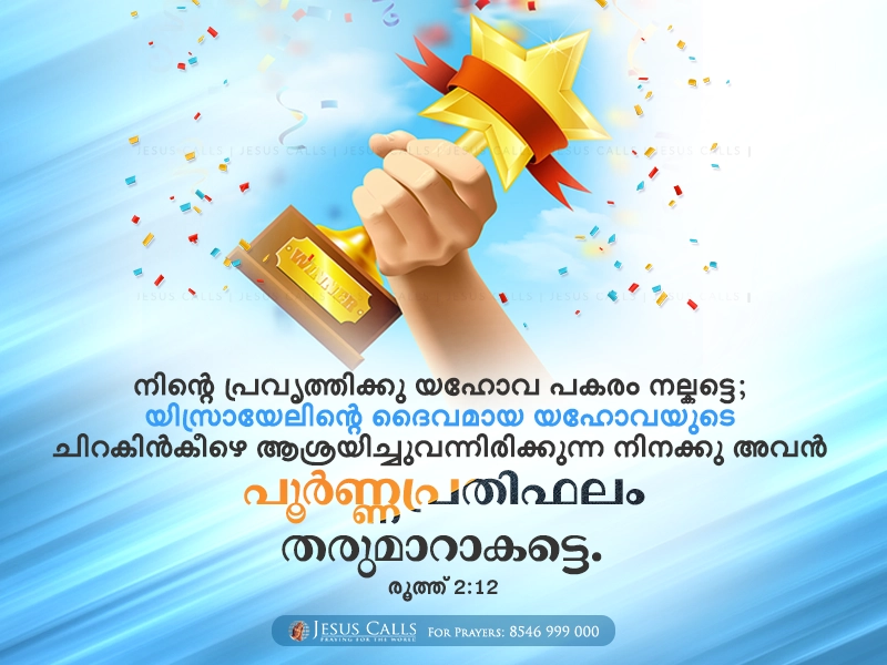 blessing-img