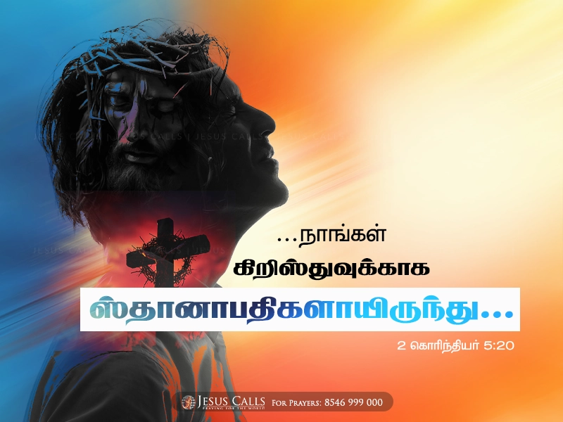 blessing-img