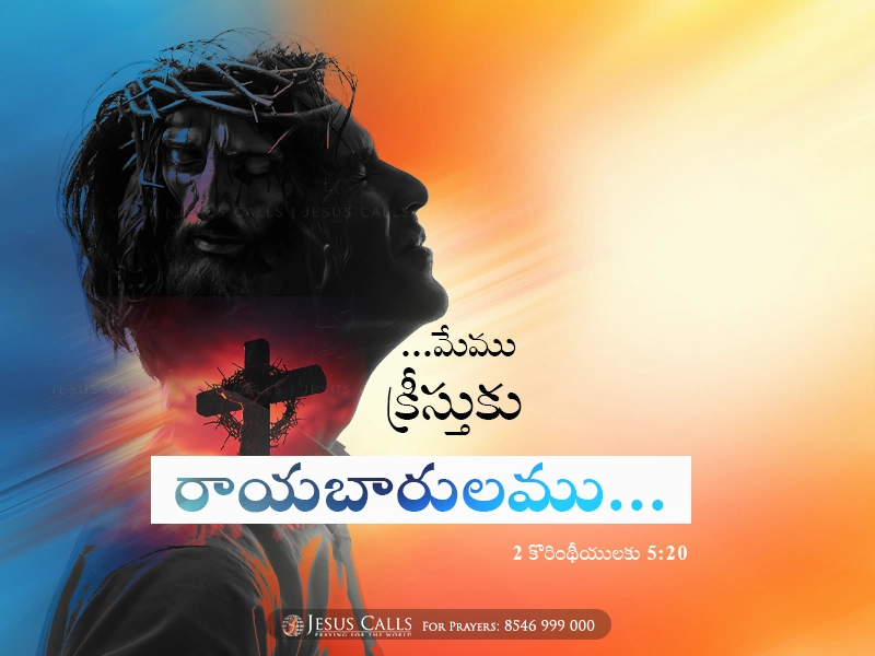 blessing-img