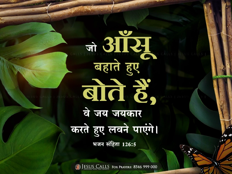 blessing-img