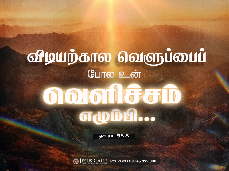 blessing-img