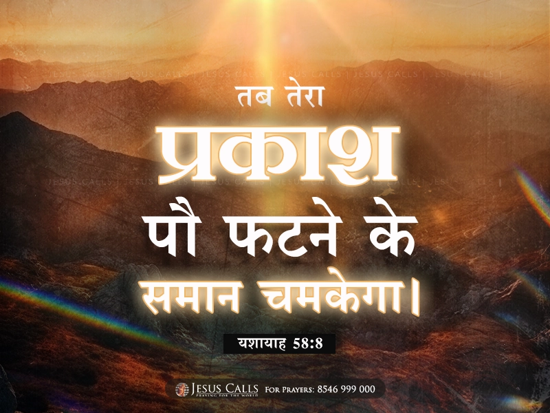 blessing-img