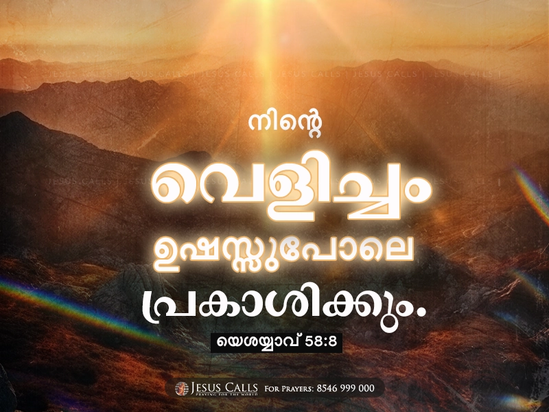 blessing-img