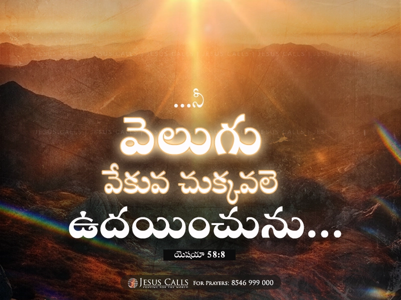 blessing-img