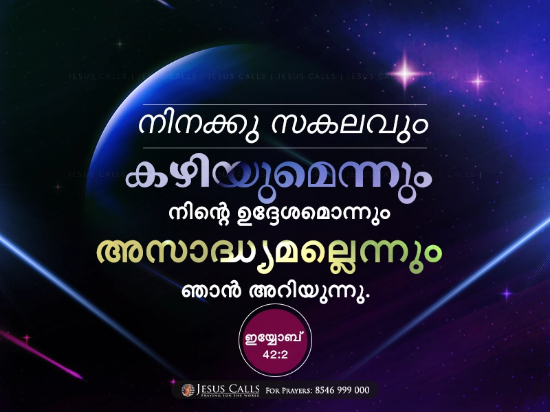 blessing-img
