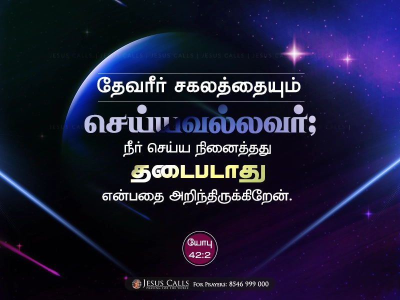 blessing-img