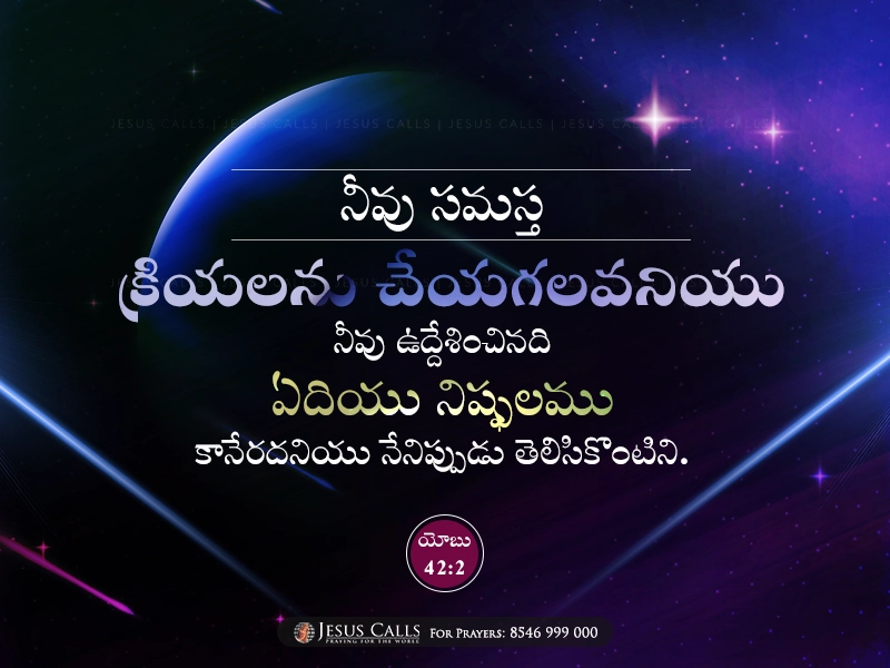blessing-img