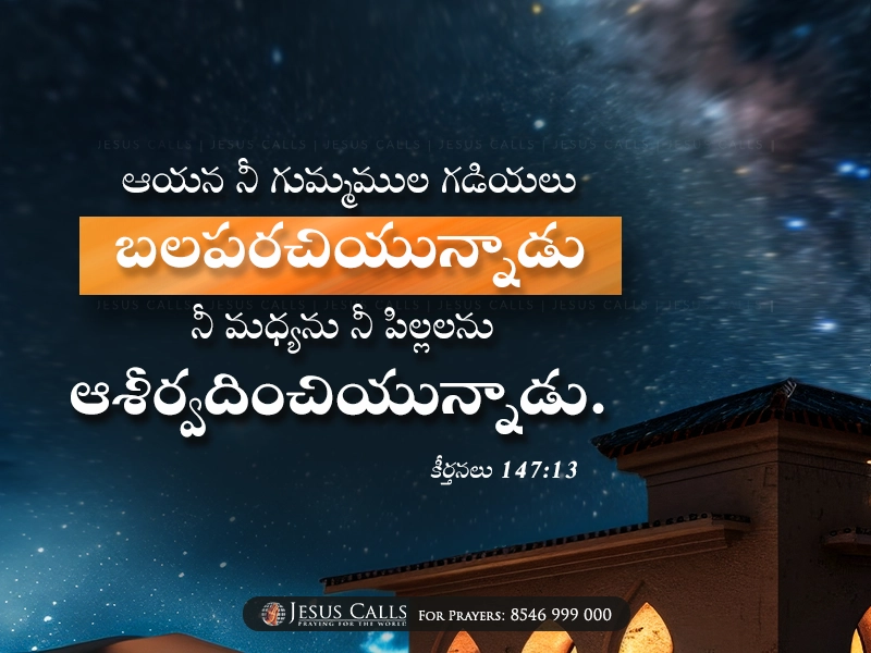 blessing-img
