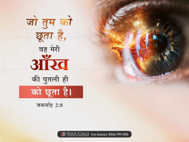 blessing-img