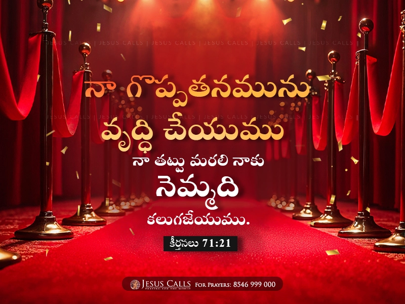 blessing-img