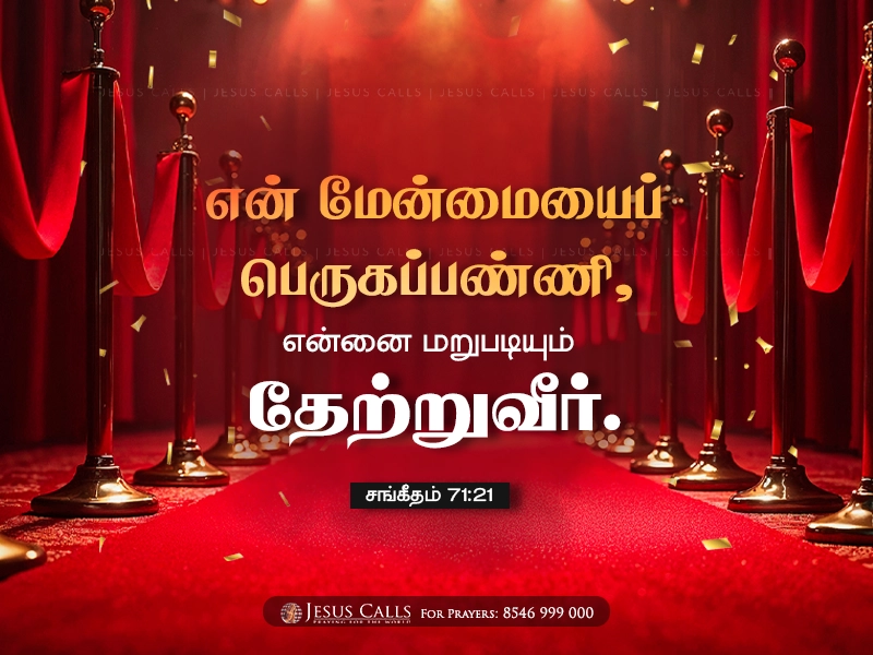 blessing-img