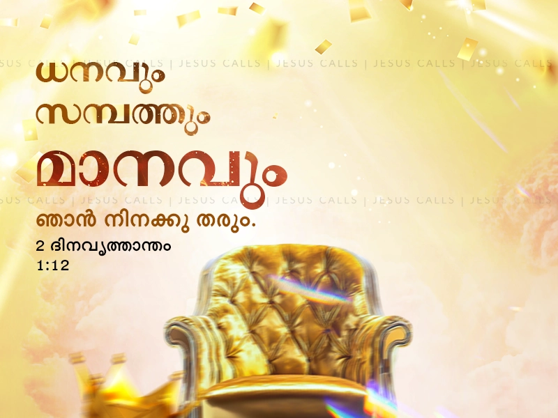 blessing-img