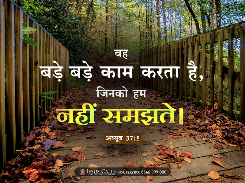 blessing-img
