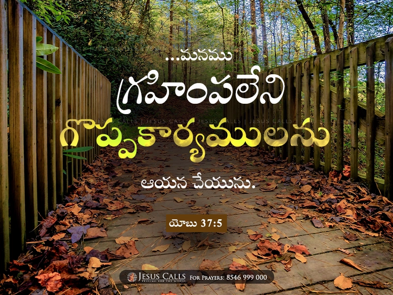 blessing-img