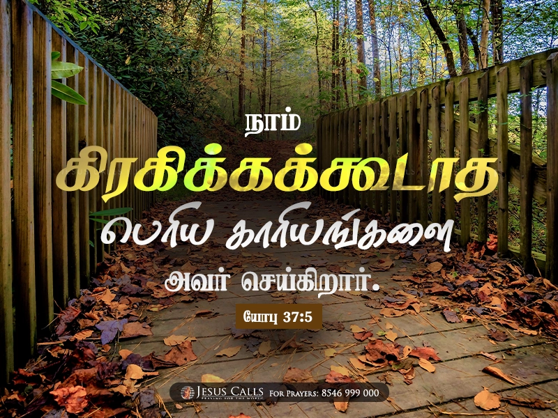 blessing-img