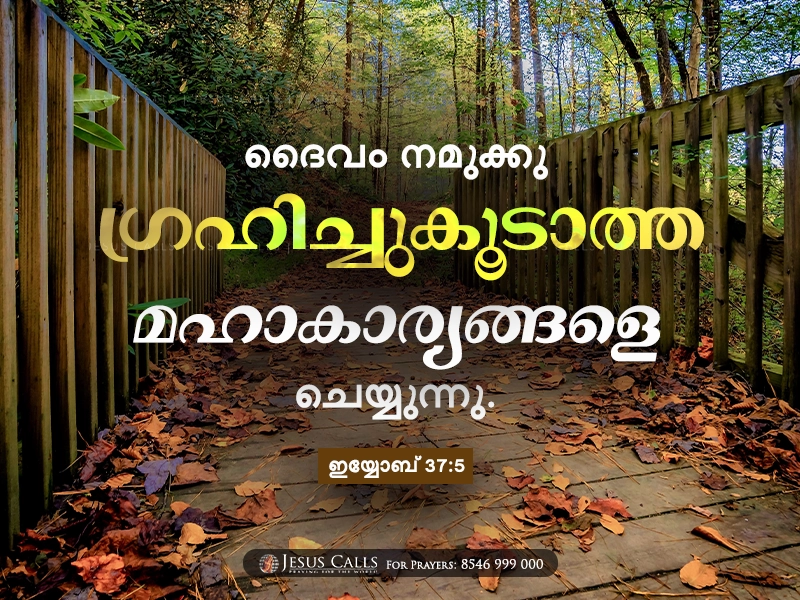 blessing-img