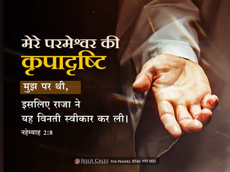 blessing-img