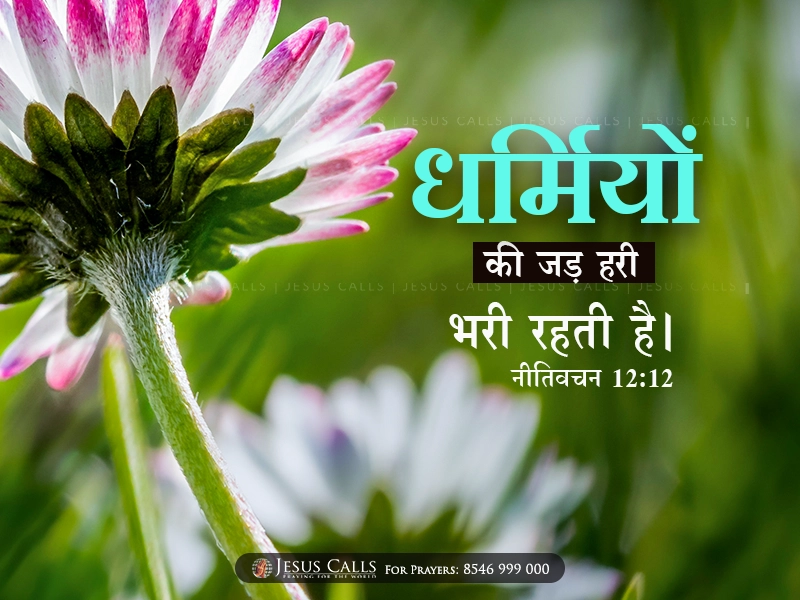 blessing-img