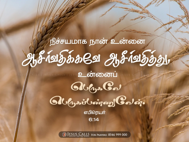 blessing-img