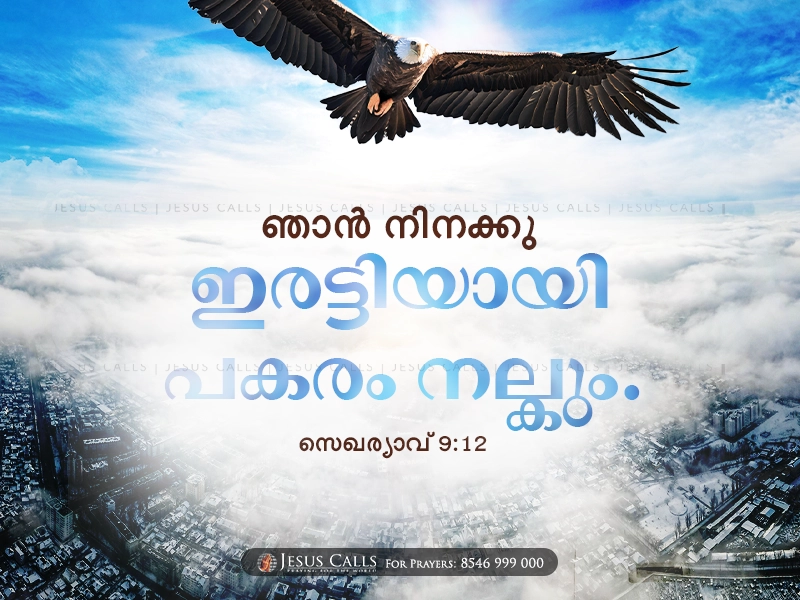 blessing-img