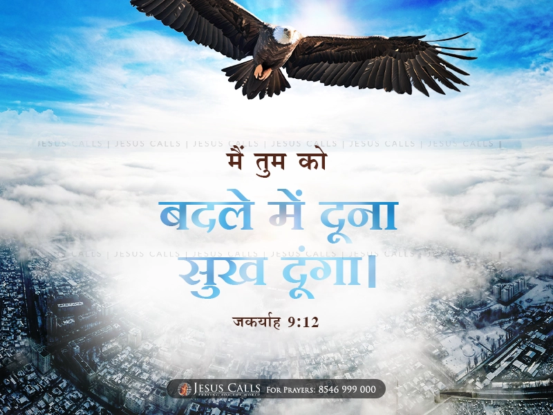blessing-img