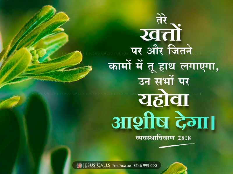 blessing-img
