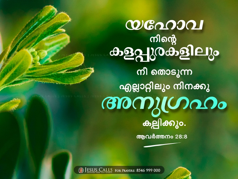 blessing-img