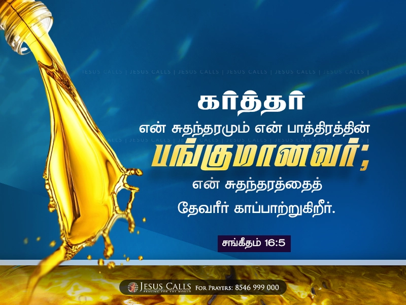blessing-img