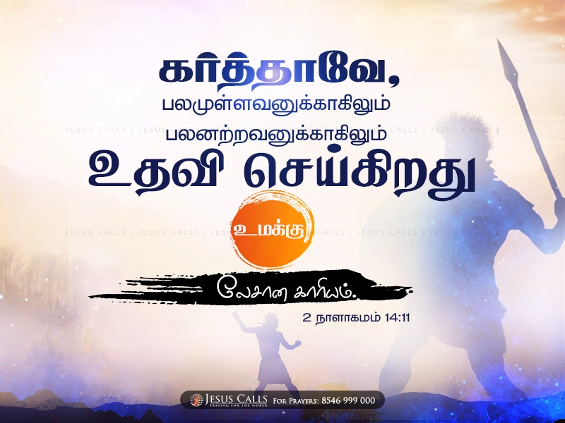 blessing-img