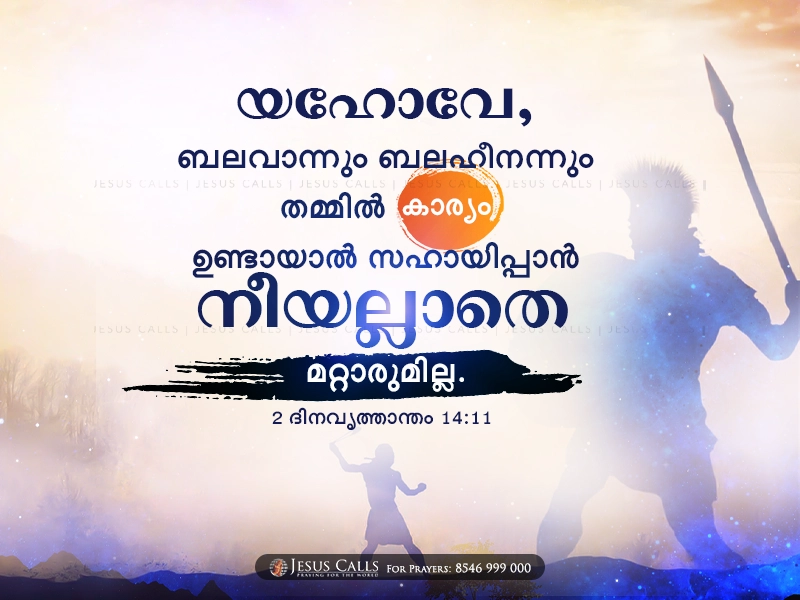 blessing-img