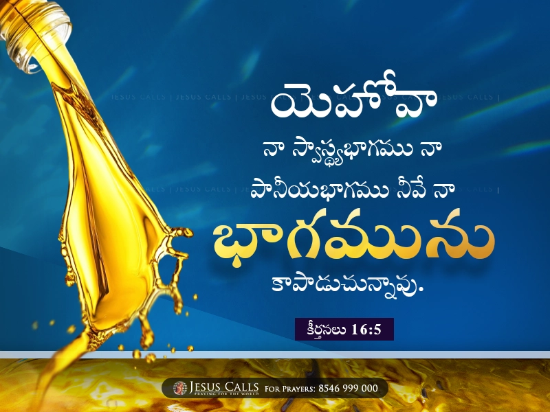 blessing-img