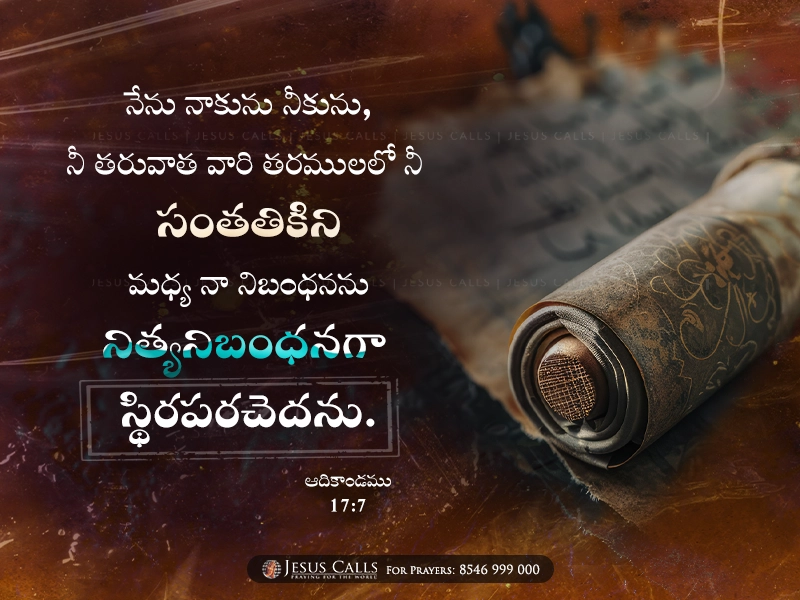 blessing-img