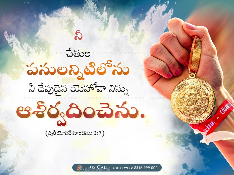 blessing-img